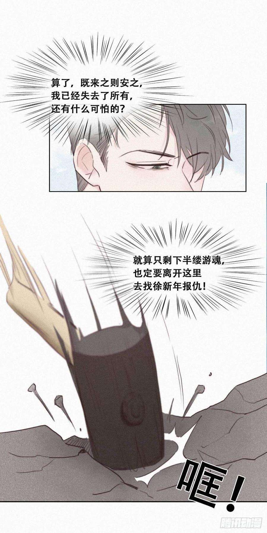 逆袭之好孕人生2话 “坦诚相见”
