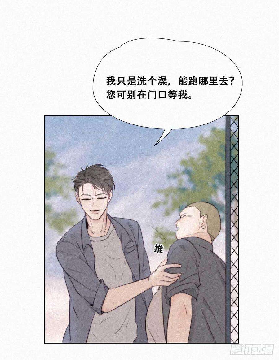 逆袭之好孕人生2话 “坦诚相见”
