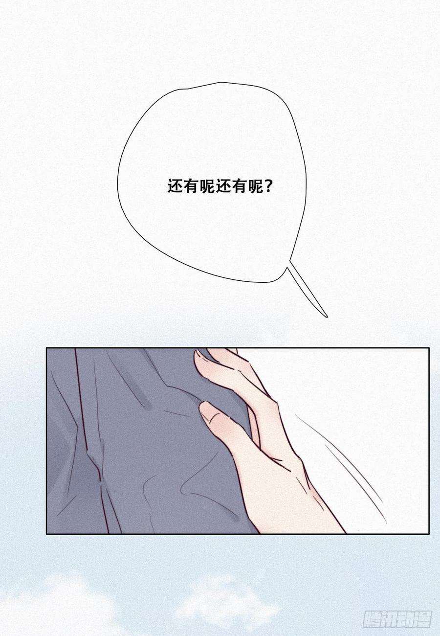 逆袭之好孕人生2话 “坦诚相见”