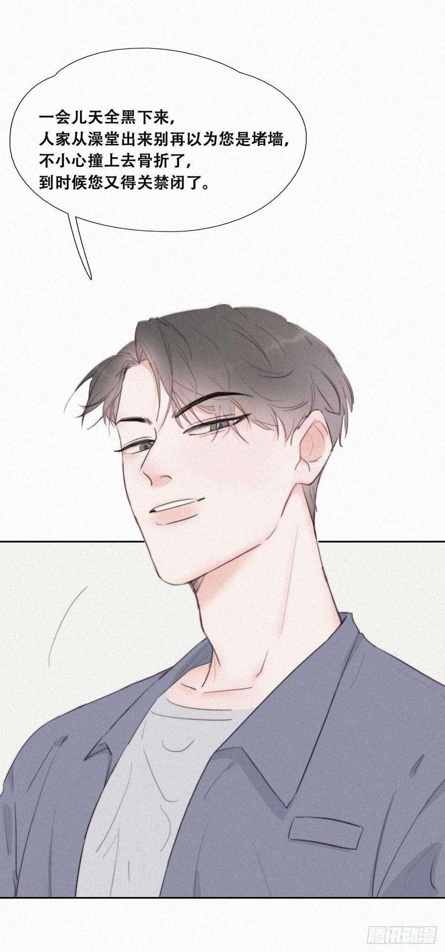 逆袭之好孕人生2话 “坦诚相见”
