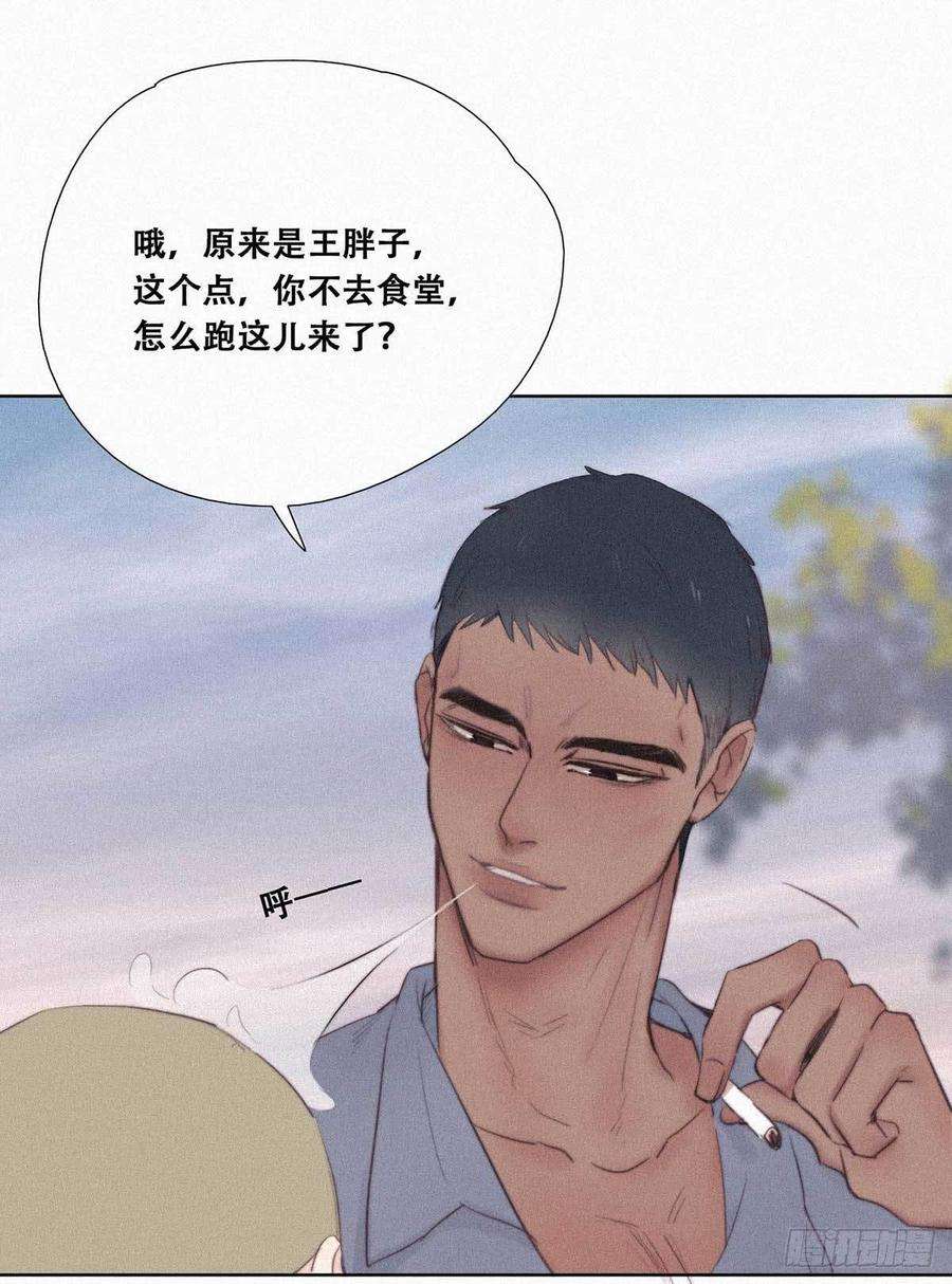 逆袭之好孕人生2话 “坦诚相见”