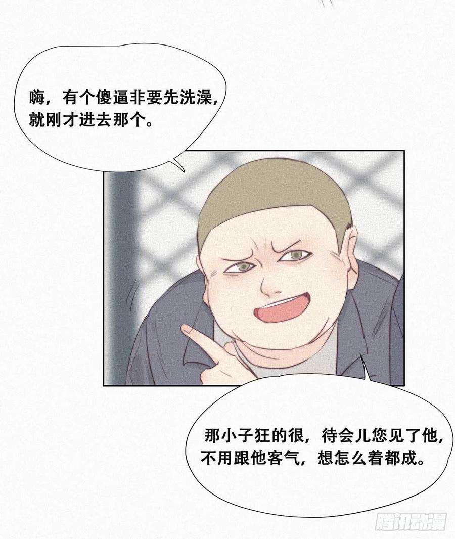 逆袭之好孕人生2话 “坦诚相见”
