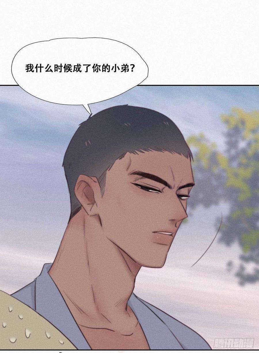 逆袭之好孕人生2话 “坦诚相见”