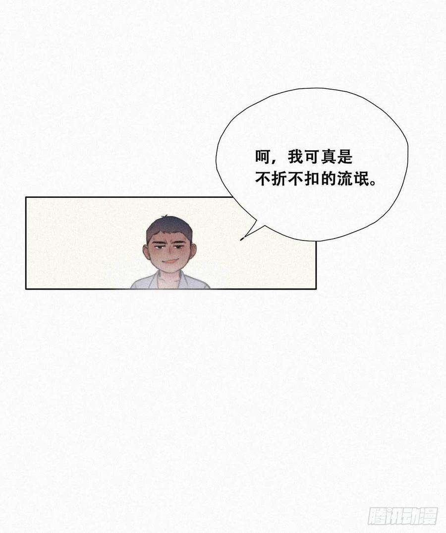 逆袭之好孕人生2话 “坦诚相见”