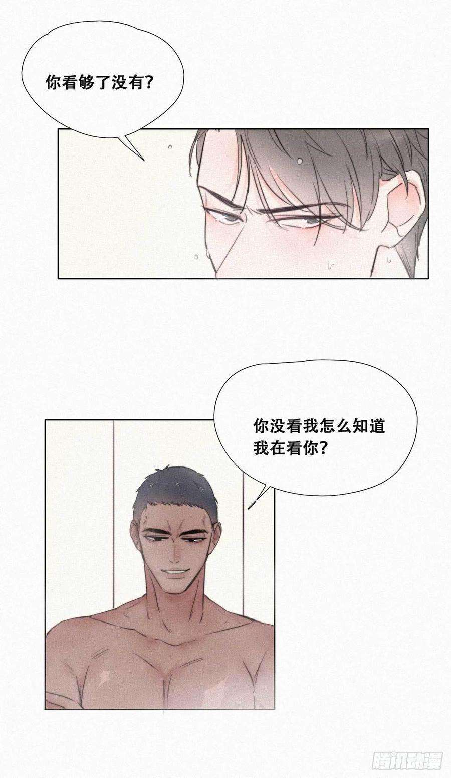 逆袭之好孕人生2话 “坦诚相见”