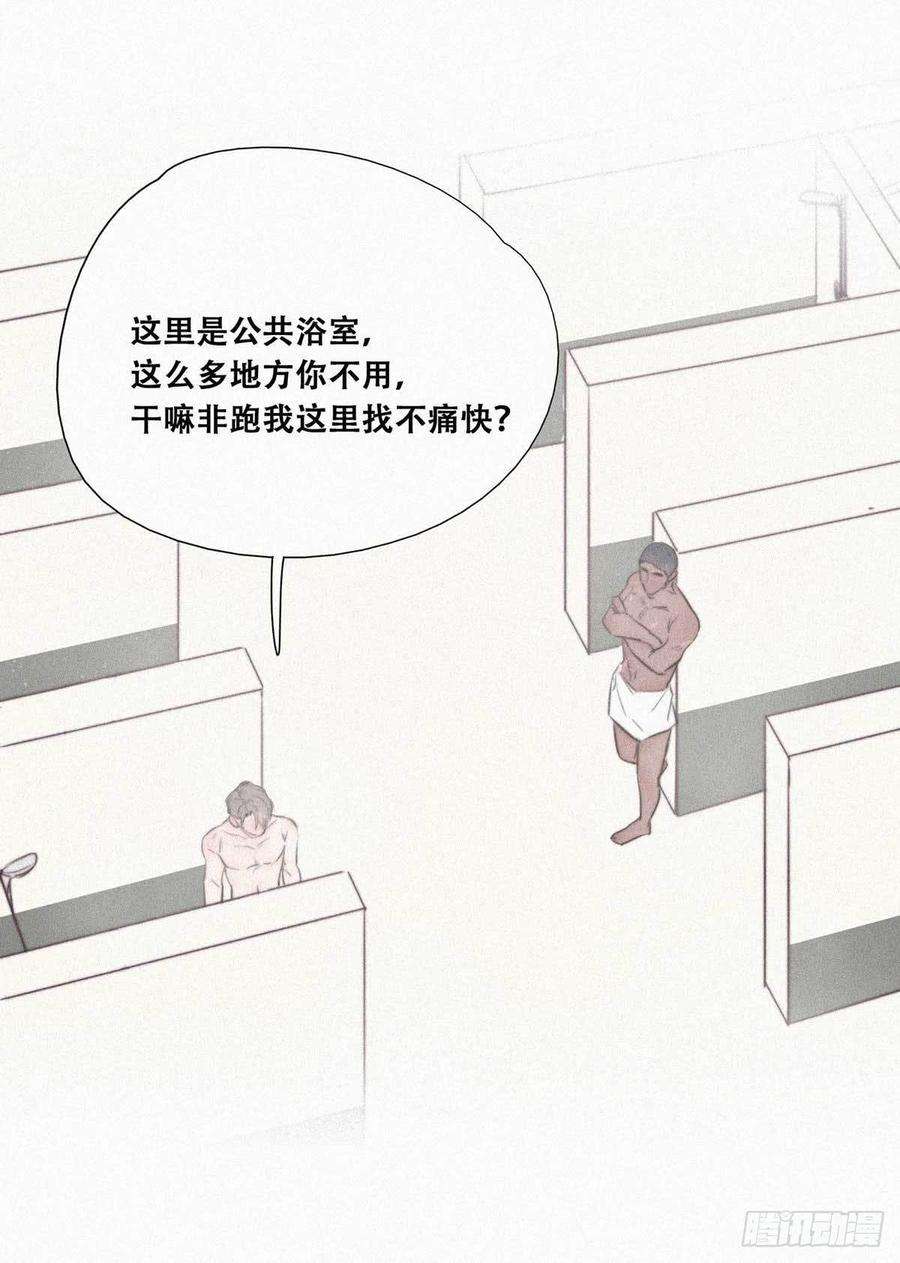 逆袭之好孕人生2话 “坦诚相见”