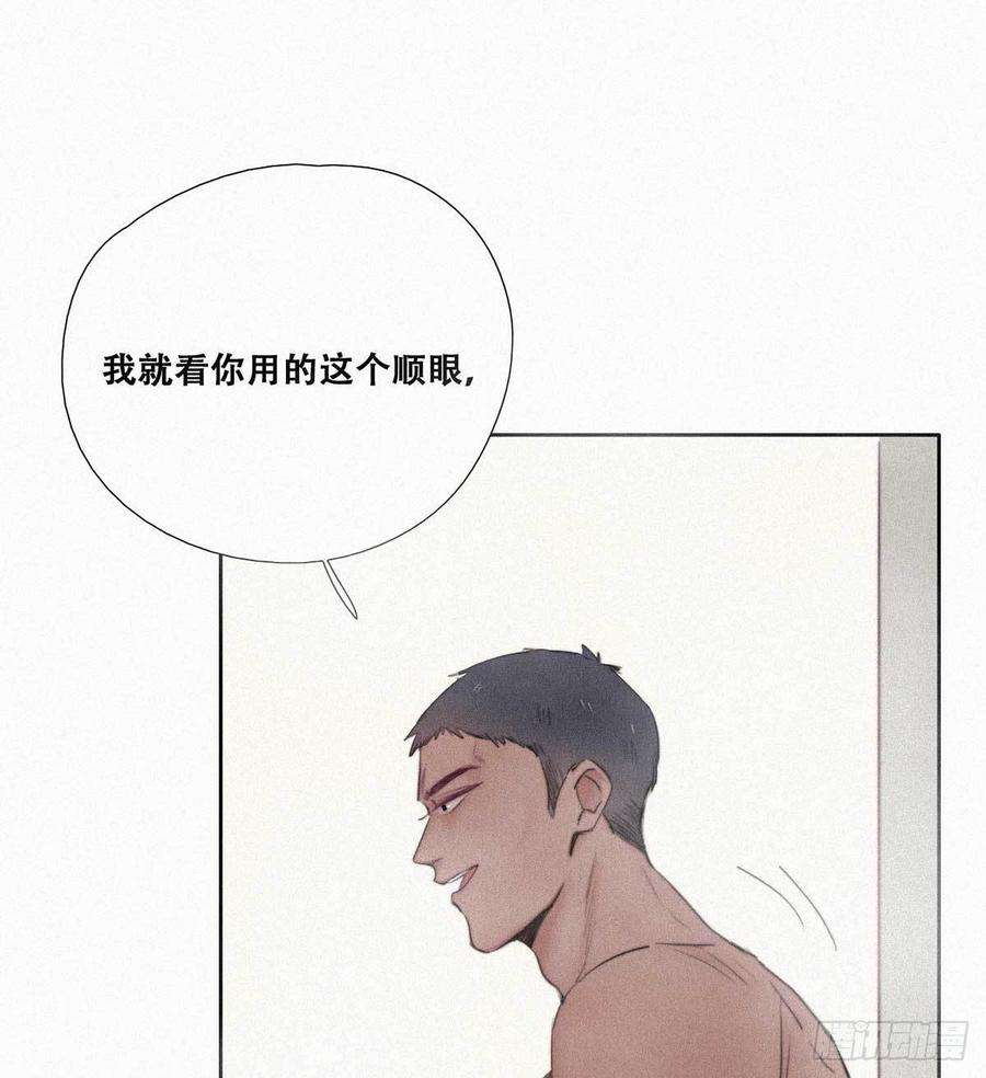 逆袭之好孕人生2话 “坦诚相见”