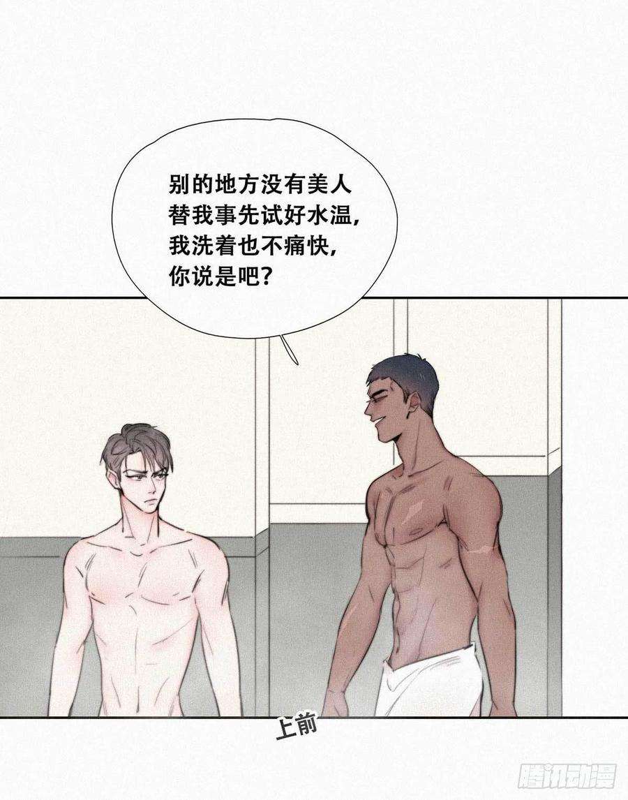 逆袭之好孕人生2话 “坦诚相见”