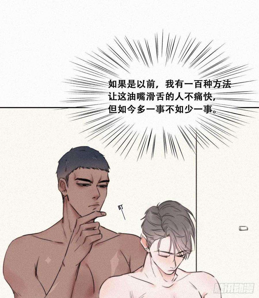 逆袭之好孕人生2话 “坦诚相见”