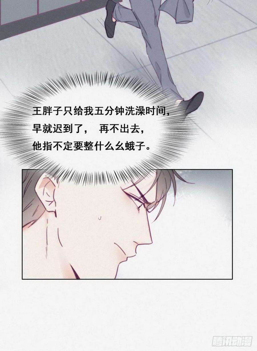 逆袭之好孕人生3话 浴室嬉戏