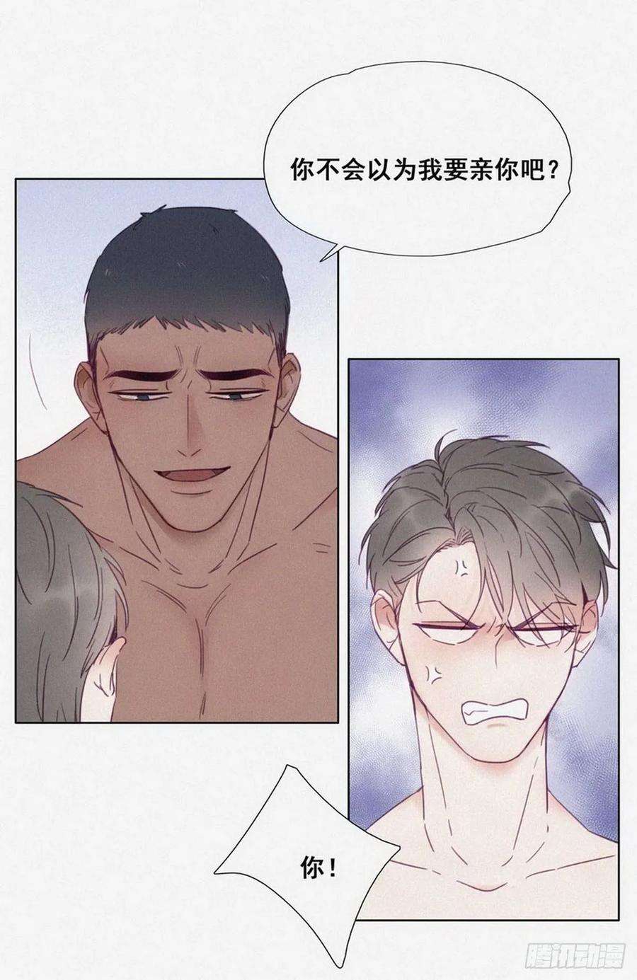 逆袭之好孕人生3话 浴室嬉戏