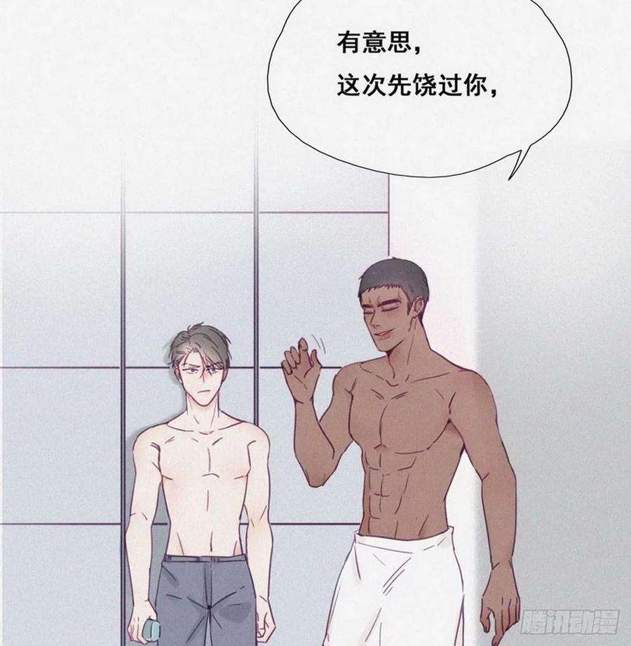 逆袭之好孕人生3话 浴室嬉戏