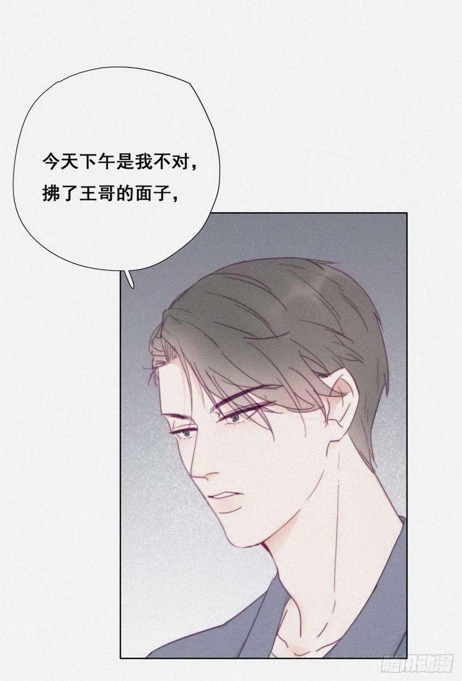 逆袭之好孕人生3话 浴室嬉戏