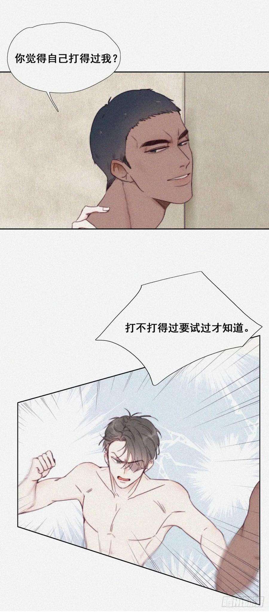 逆袭之好孕人生3话 浴室嬉戏