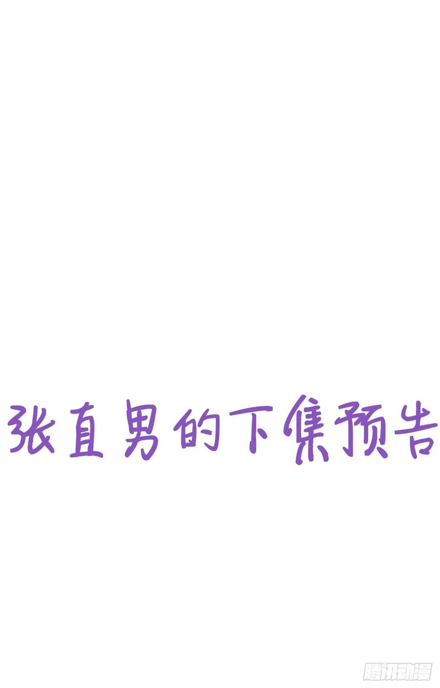 逆袭之好孕人生3话 浴室嬉戏