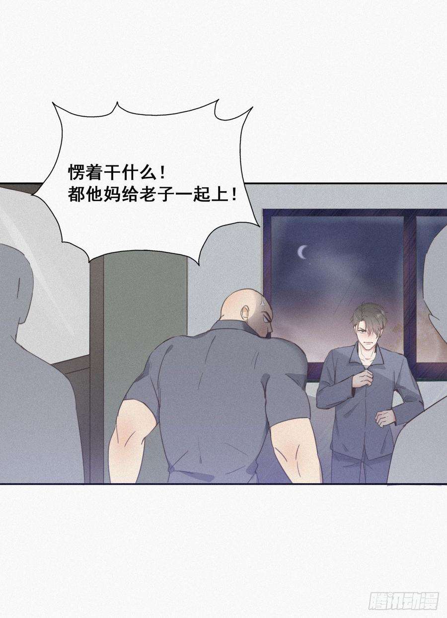 逆袭之好孕人生4话 我的人别乱碰
