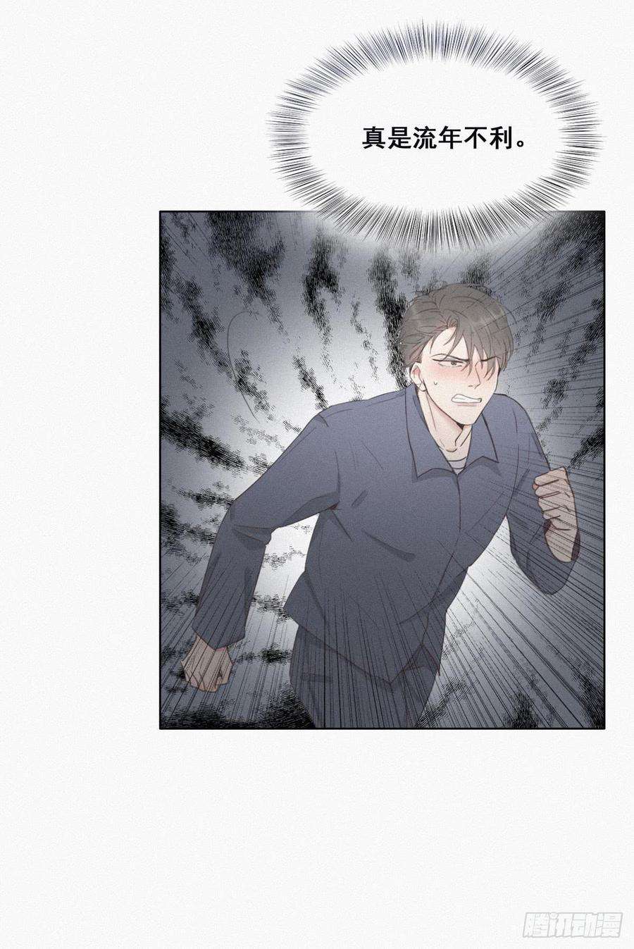 逆袭之好孕人生4话 我的人别乱碰