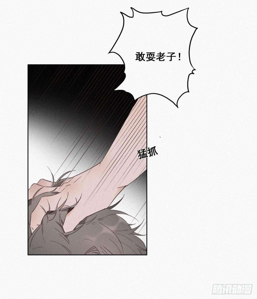 逆袭之好孕人生4话 我的人别乱碰