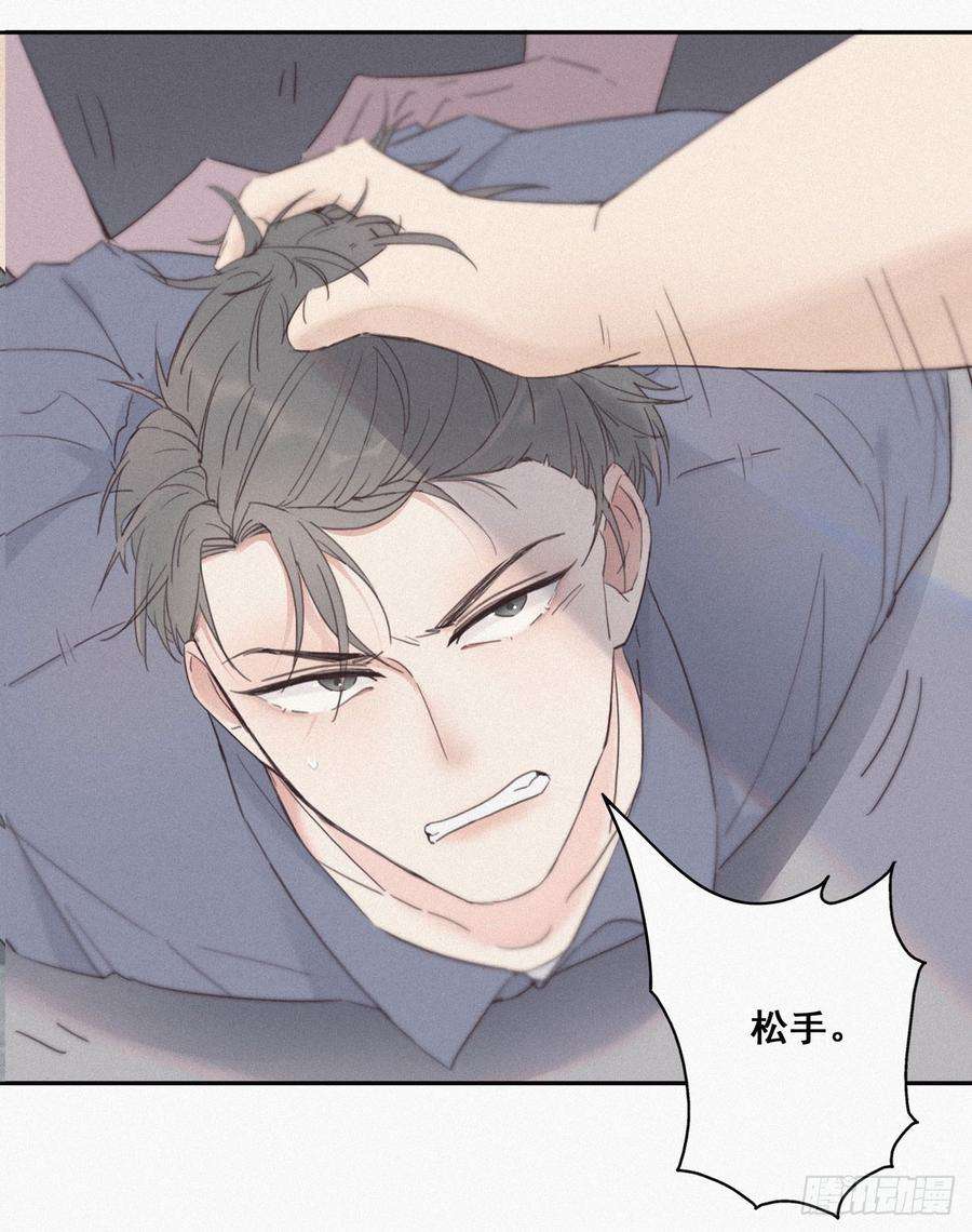 逆袭之好孕人生4话 我的人别乱碰