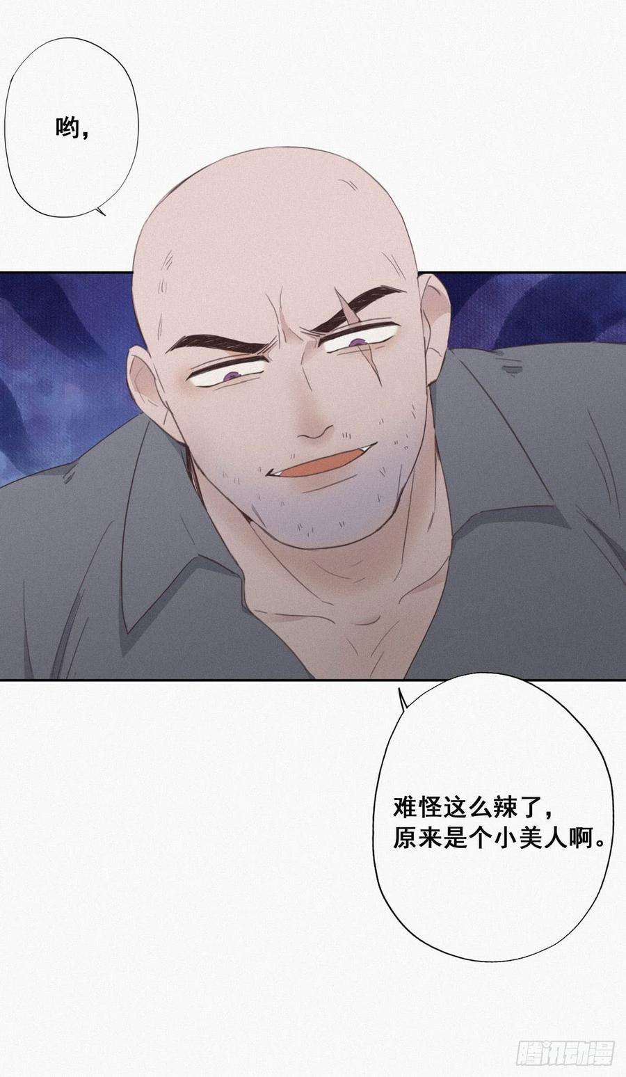 逆袭之好孕人生4话 我的人别乱碰