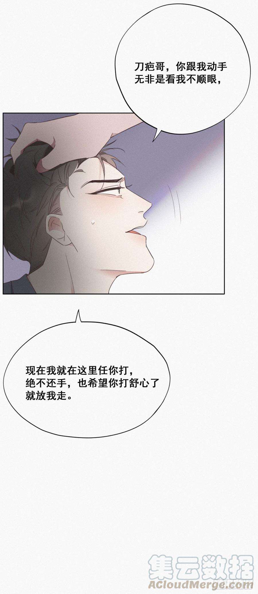逆袭之好孕人生4话 我的人别乱碰