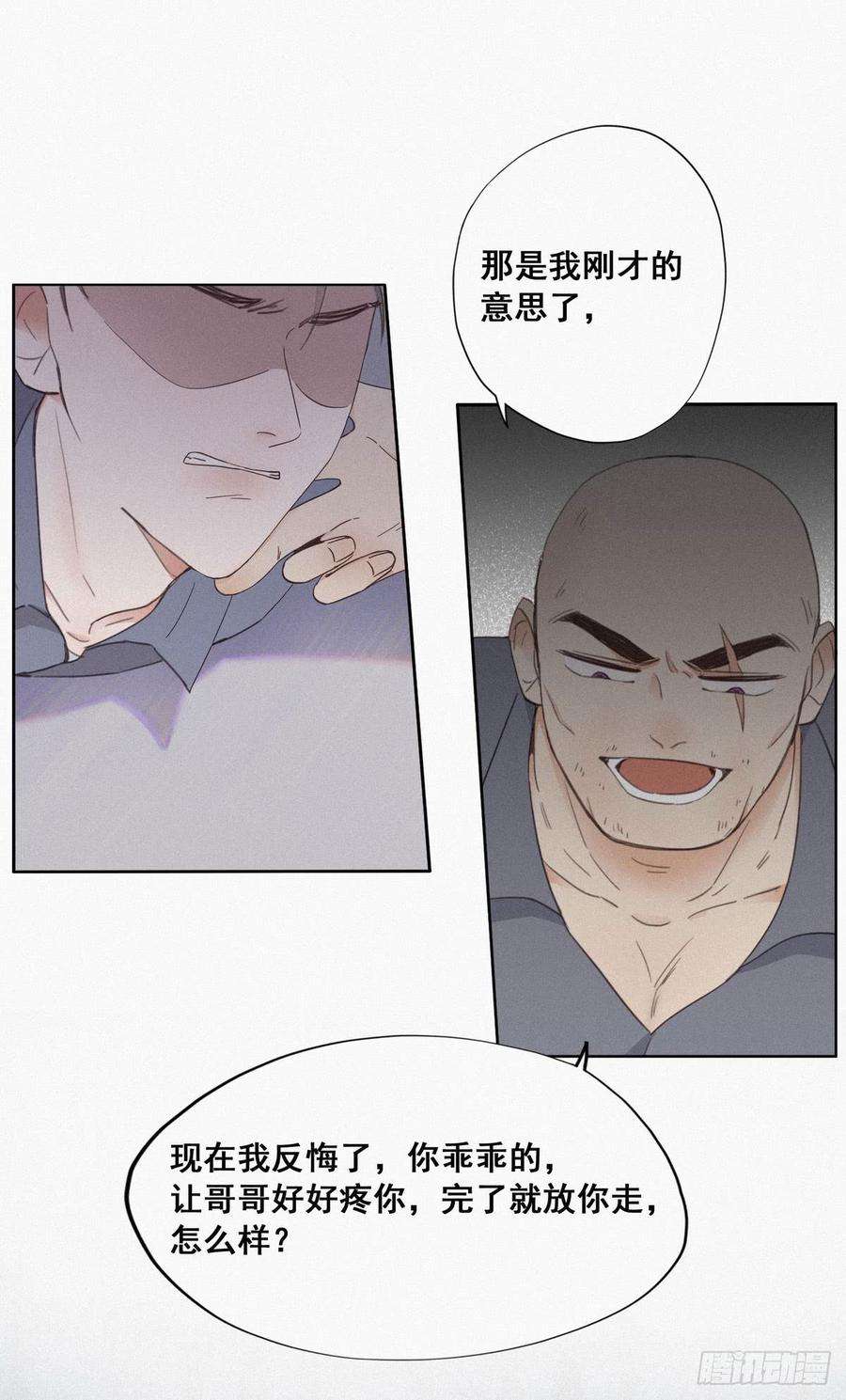 逆袭之好孕人生4话 我的人别乱碰