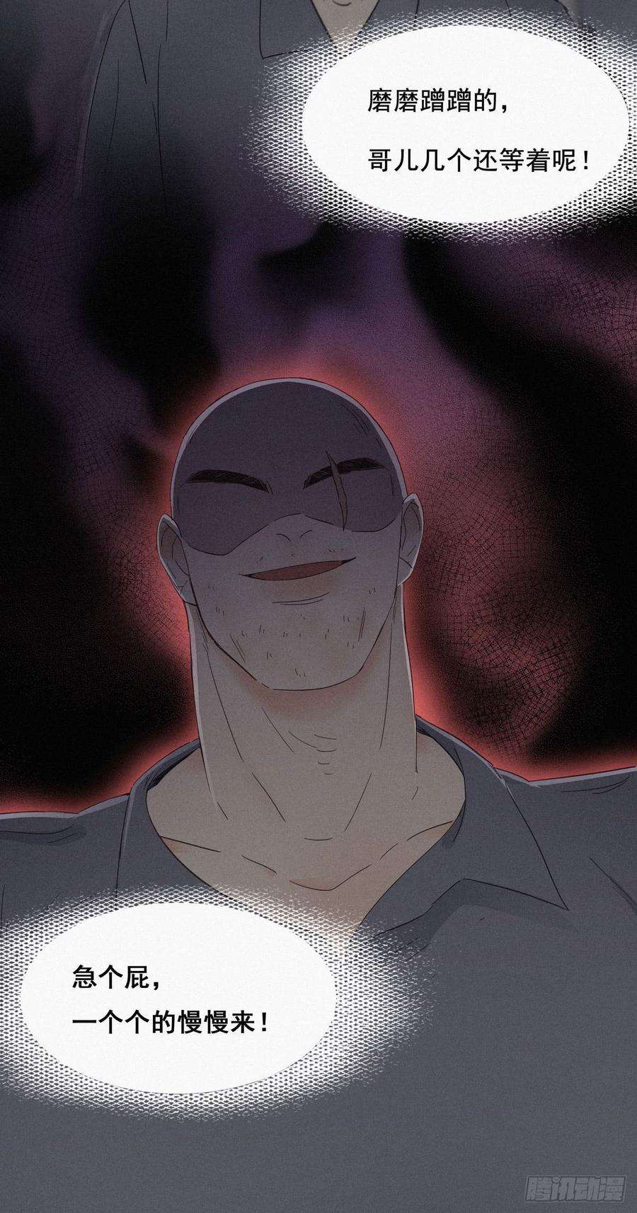 逆袭之好孕人生4话 我的人别乱碰