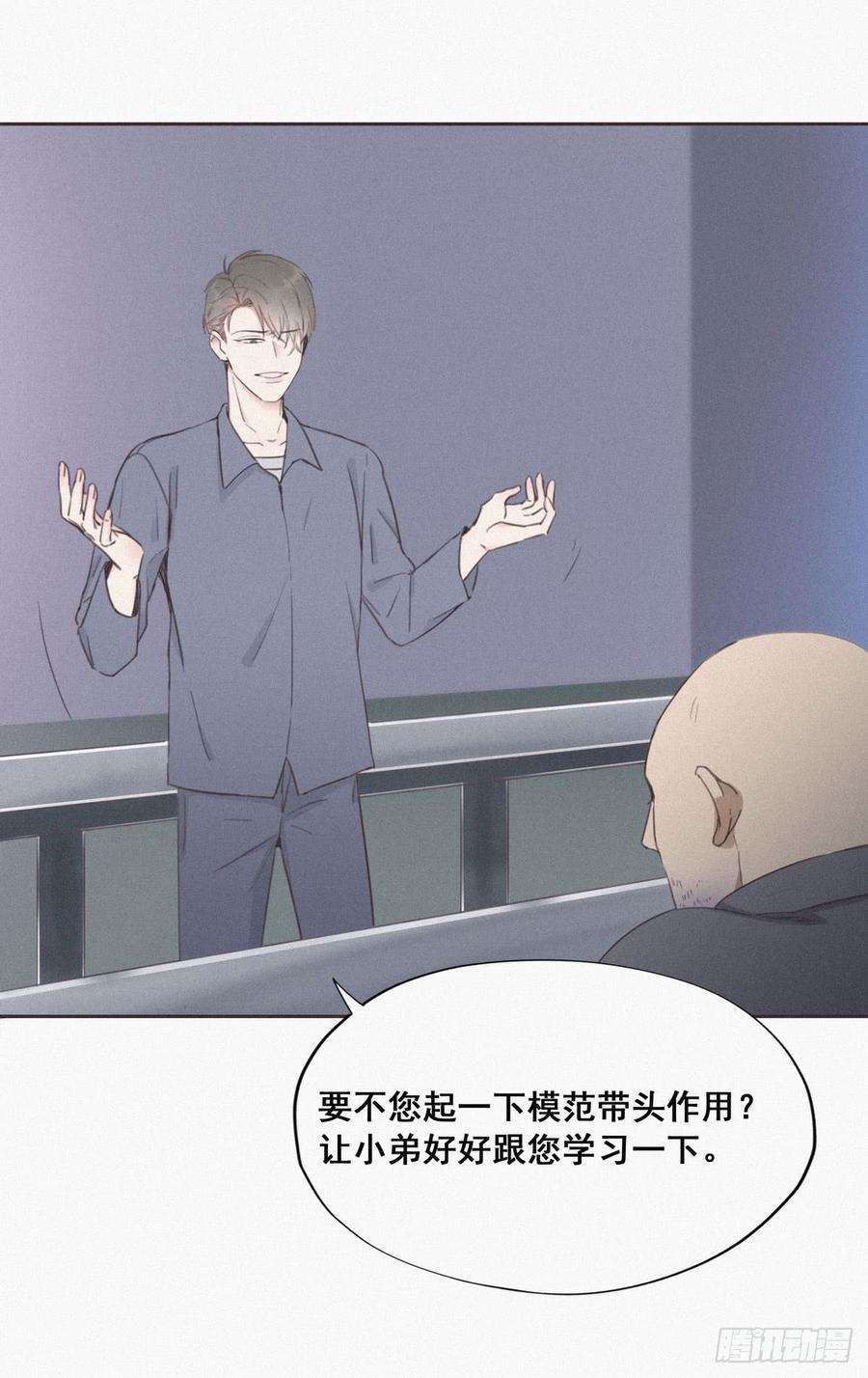 逆袭之好孕人生4话 我的人别乱碰