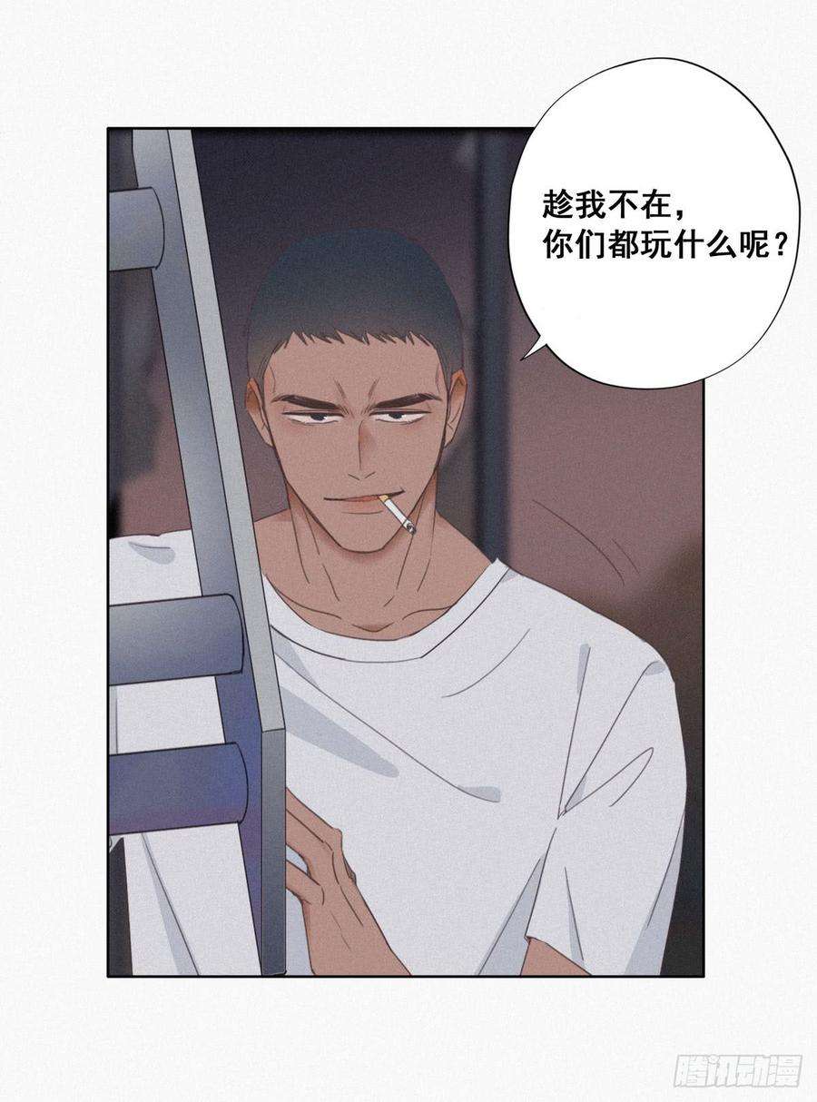 逆袭之好孕人生4话 我的人别乱碰