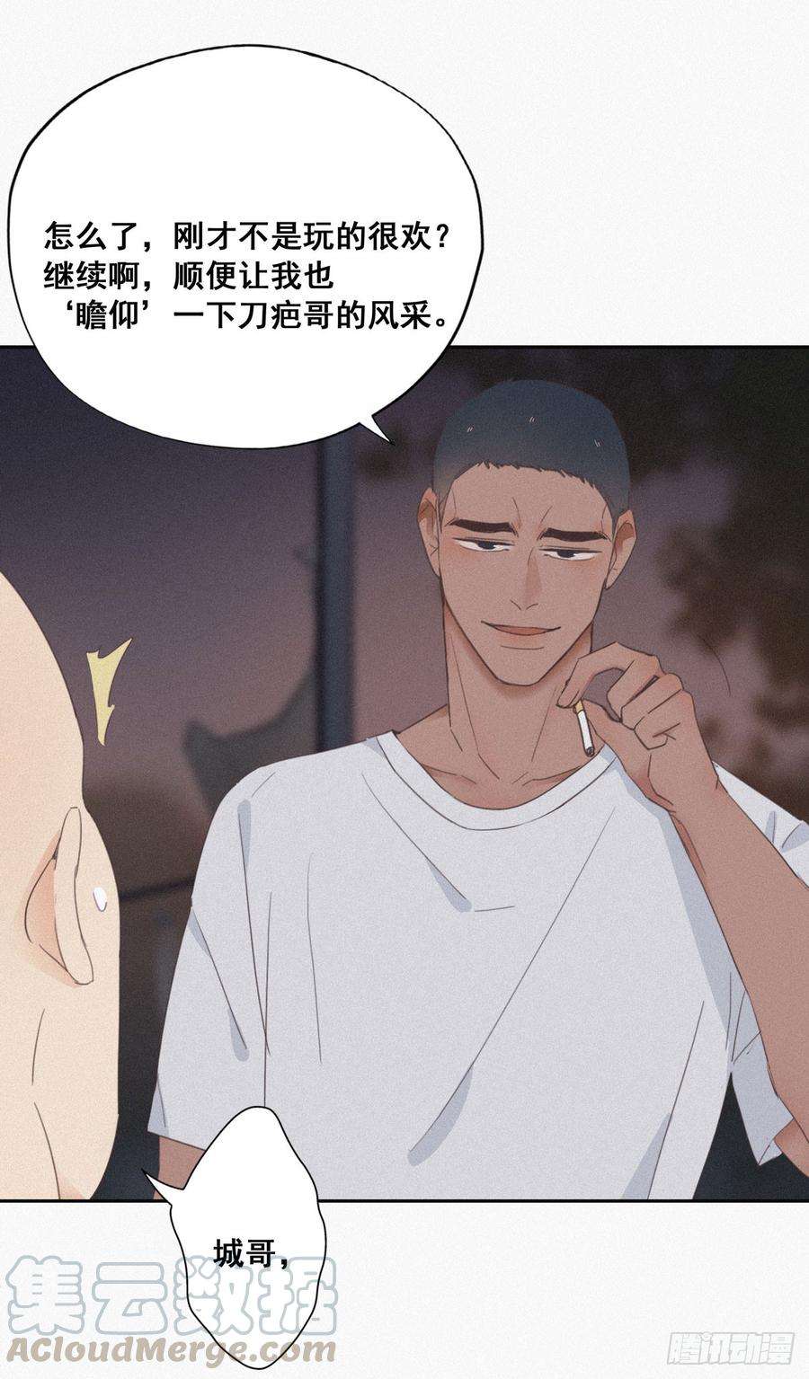 逆袭之好孕人生4话 我的人别乱碰