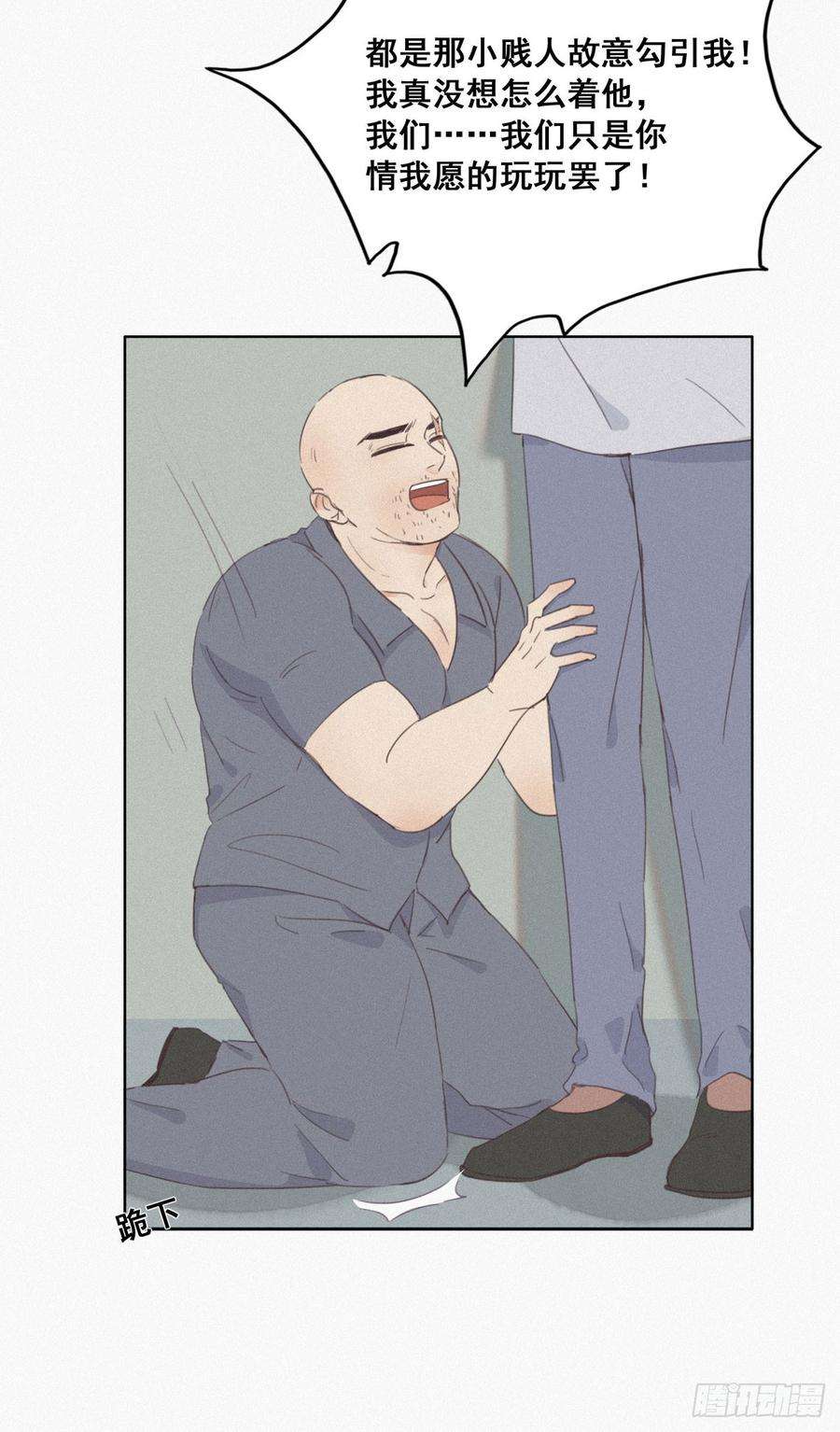 逆袭之好孕人生4话 我的人别乱碰