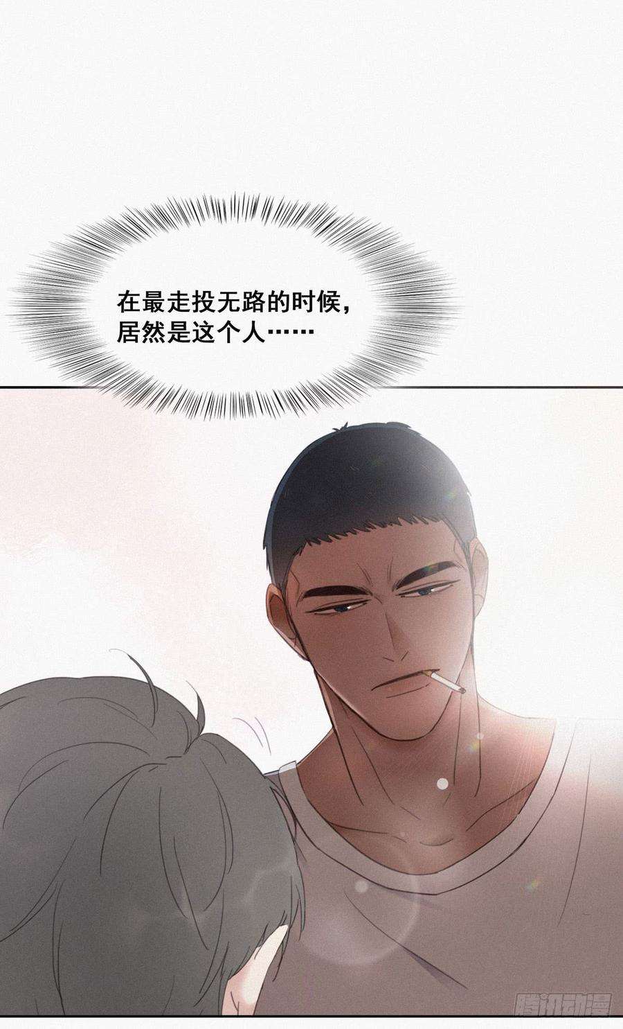 逆袭之好孕人生4话 我的人别乱碰