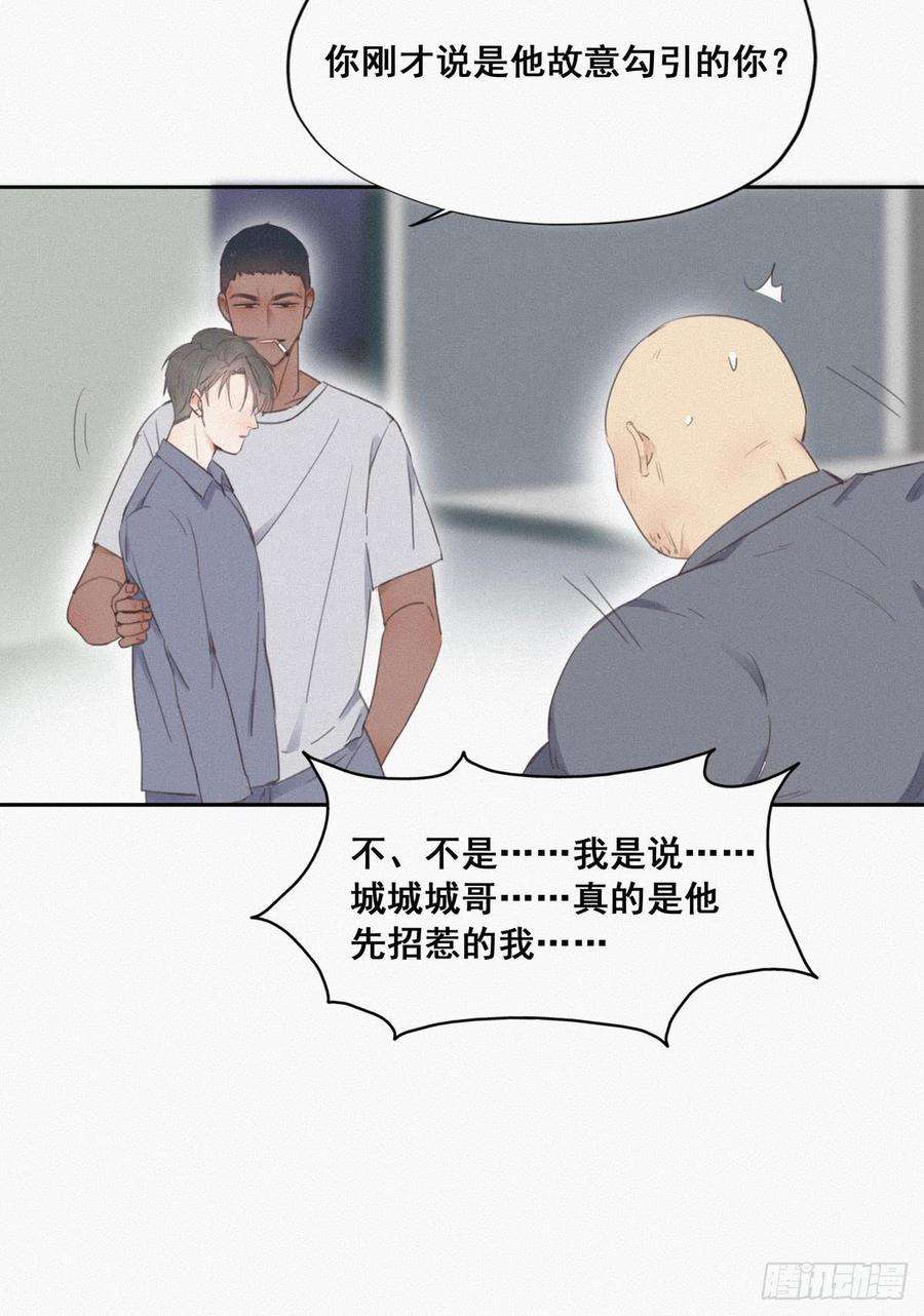 逆袭之好孕人生4话 我的人别乱碰