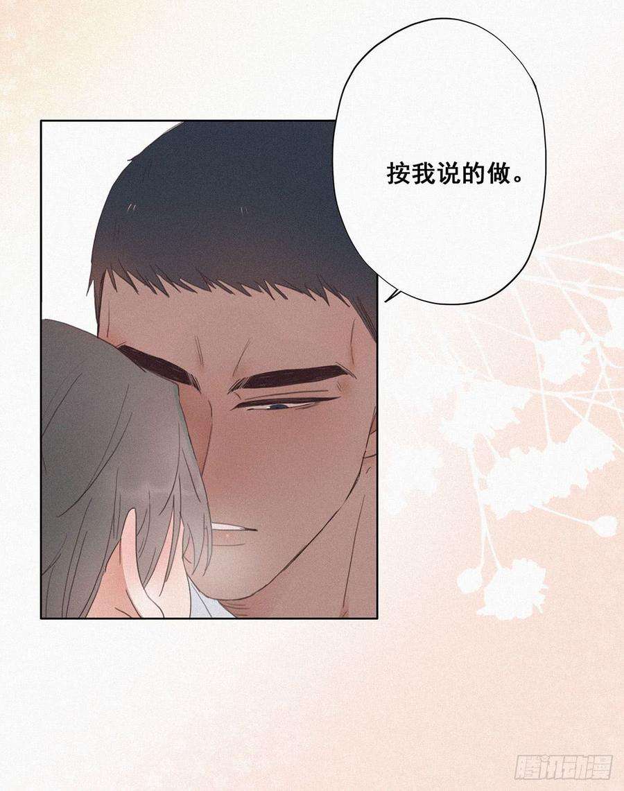 逆袭之好孕人生4话 我的人别乱碰