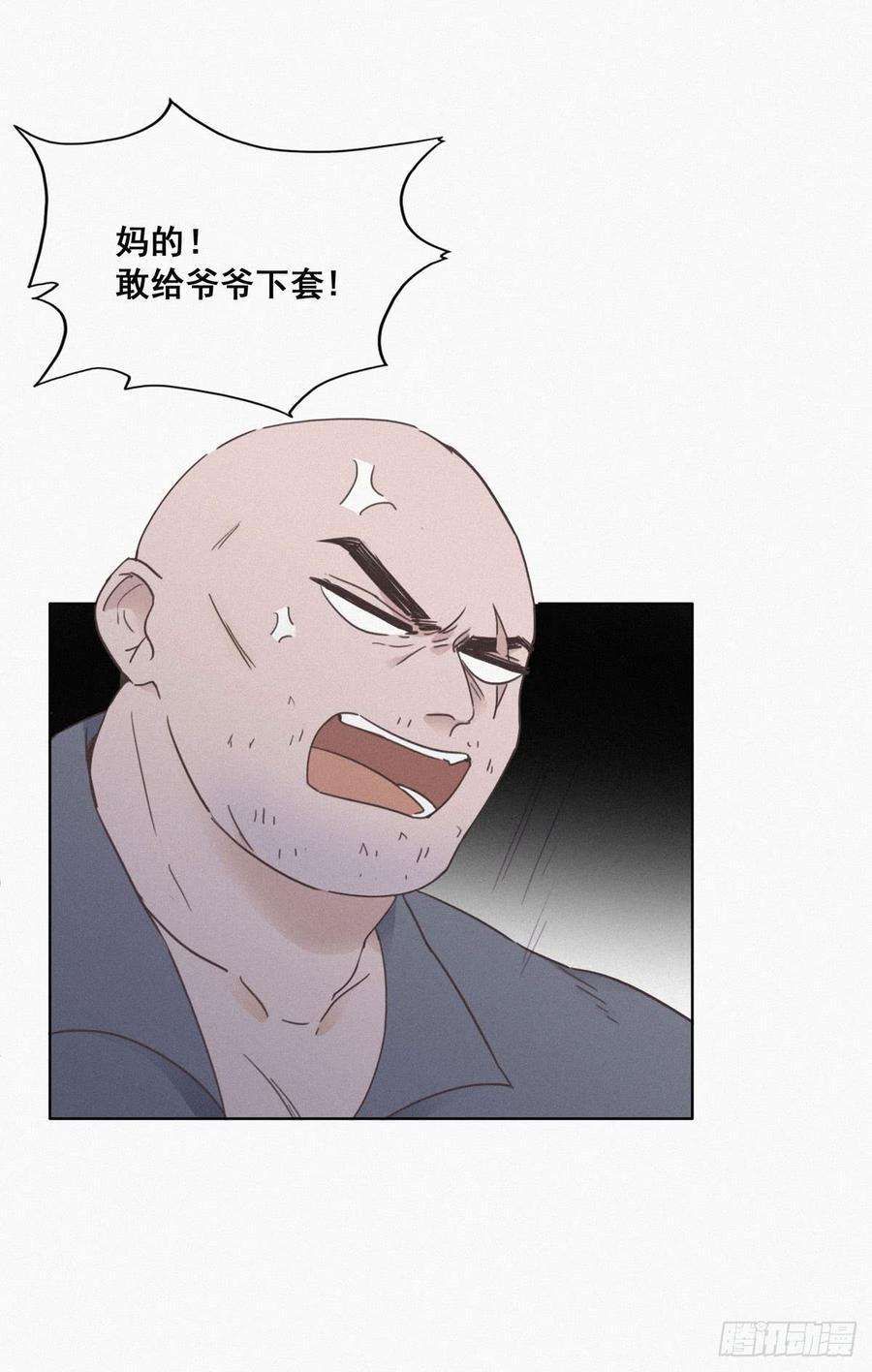 逆袭之好孕人生4话 我的人别乱碰