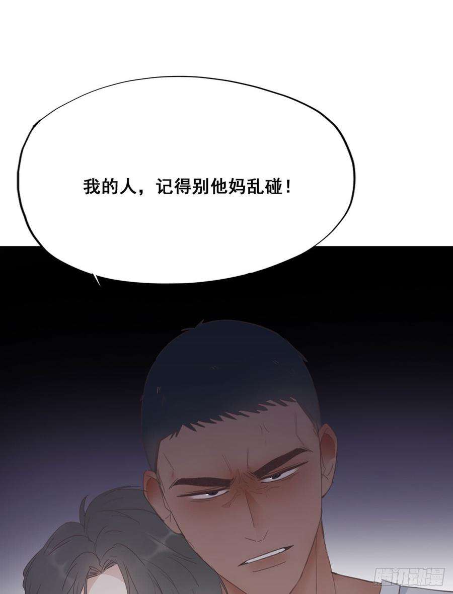 逆袭之好孕人生4话 我的人别乱碰