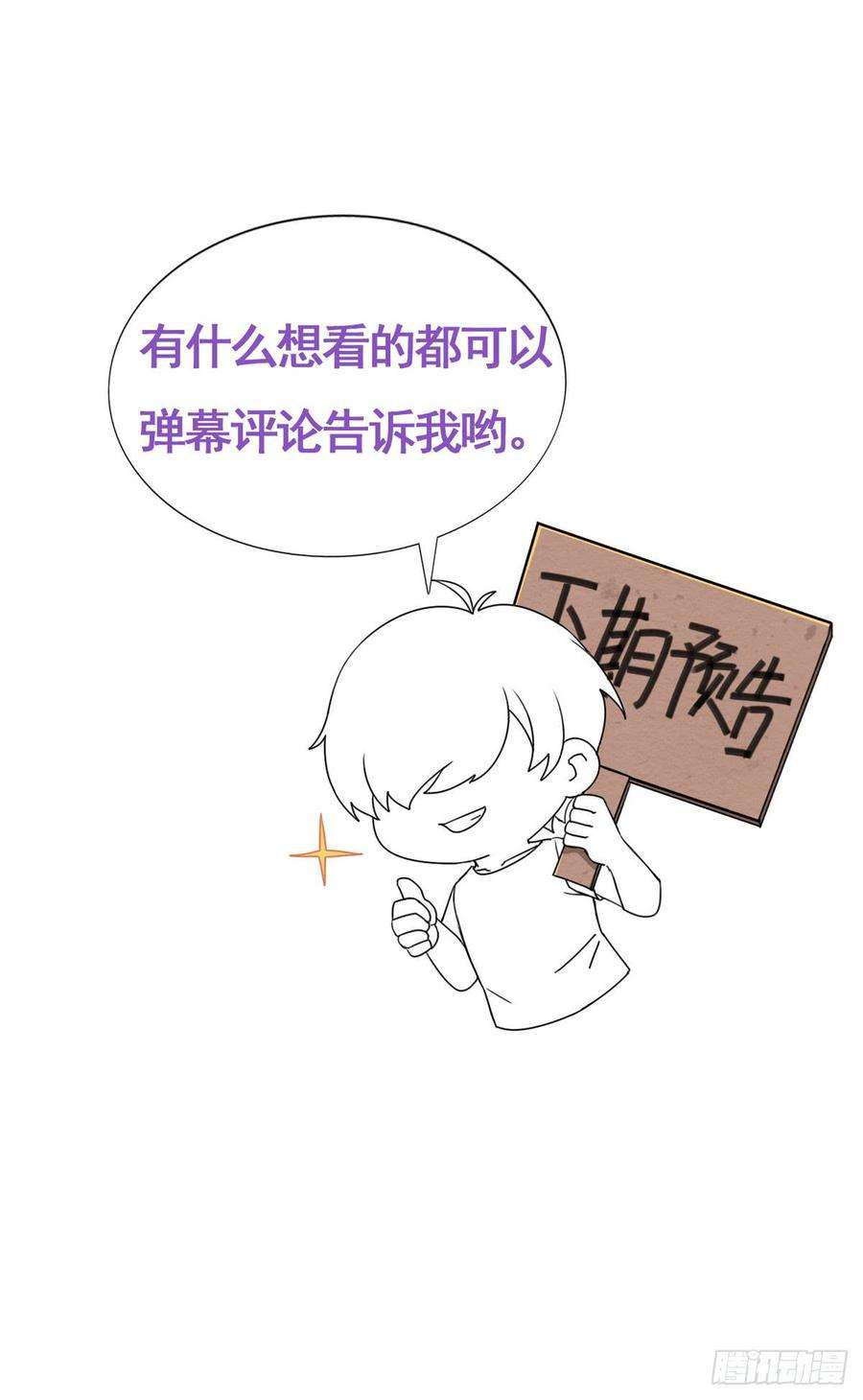 逆袭之好孕人生4话 我的人别乱碰