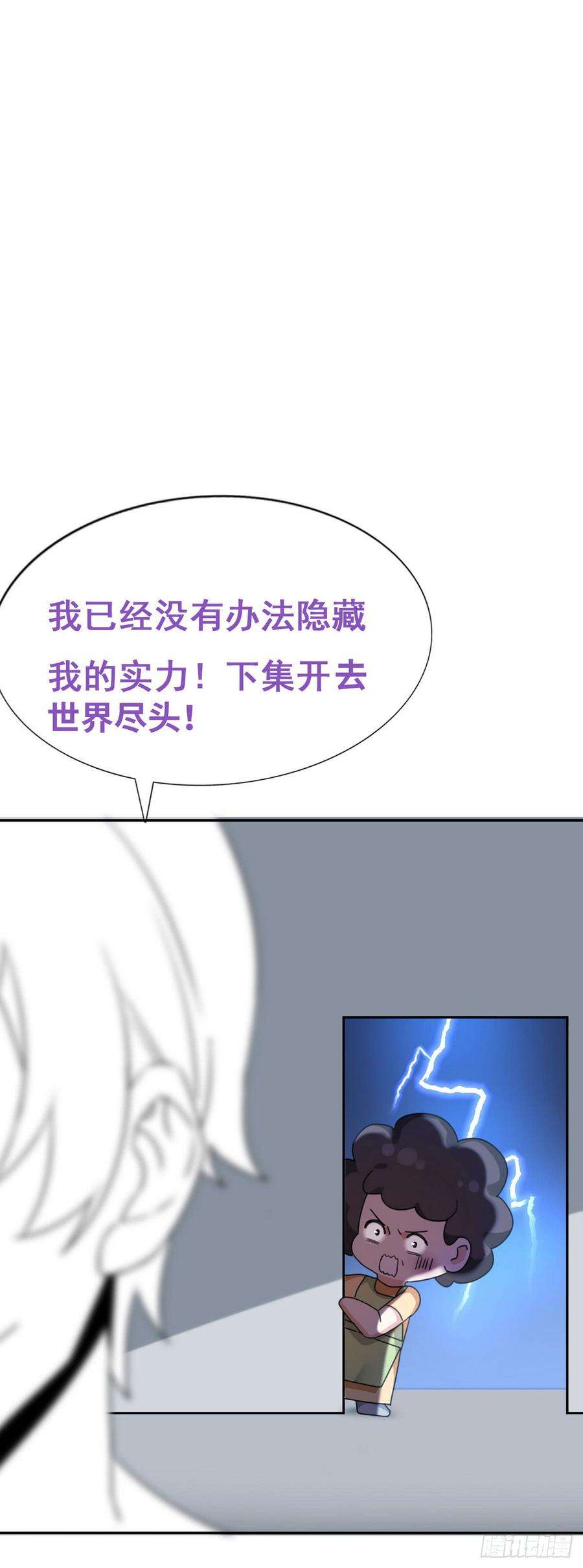 逆袭之好孕人生4话 我的人别乱碰