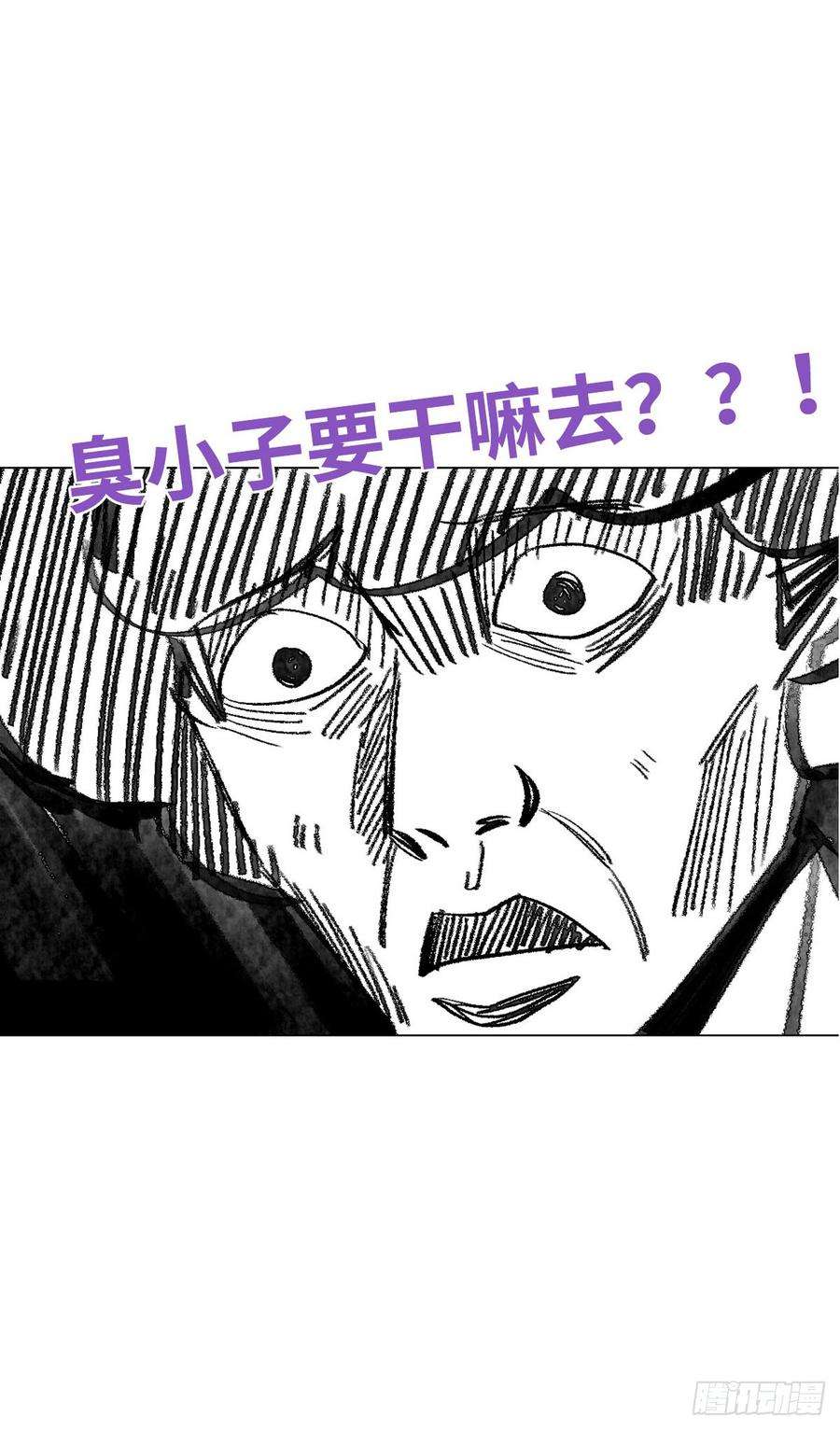 逆袭之好孕人生4话 我的人别乱碰
