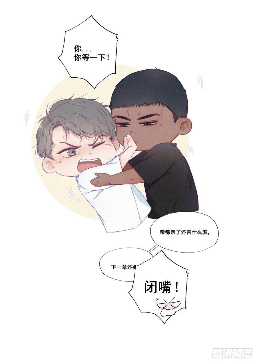 逆袭之好孕人生4话 我的人别乱碰