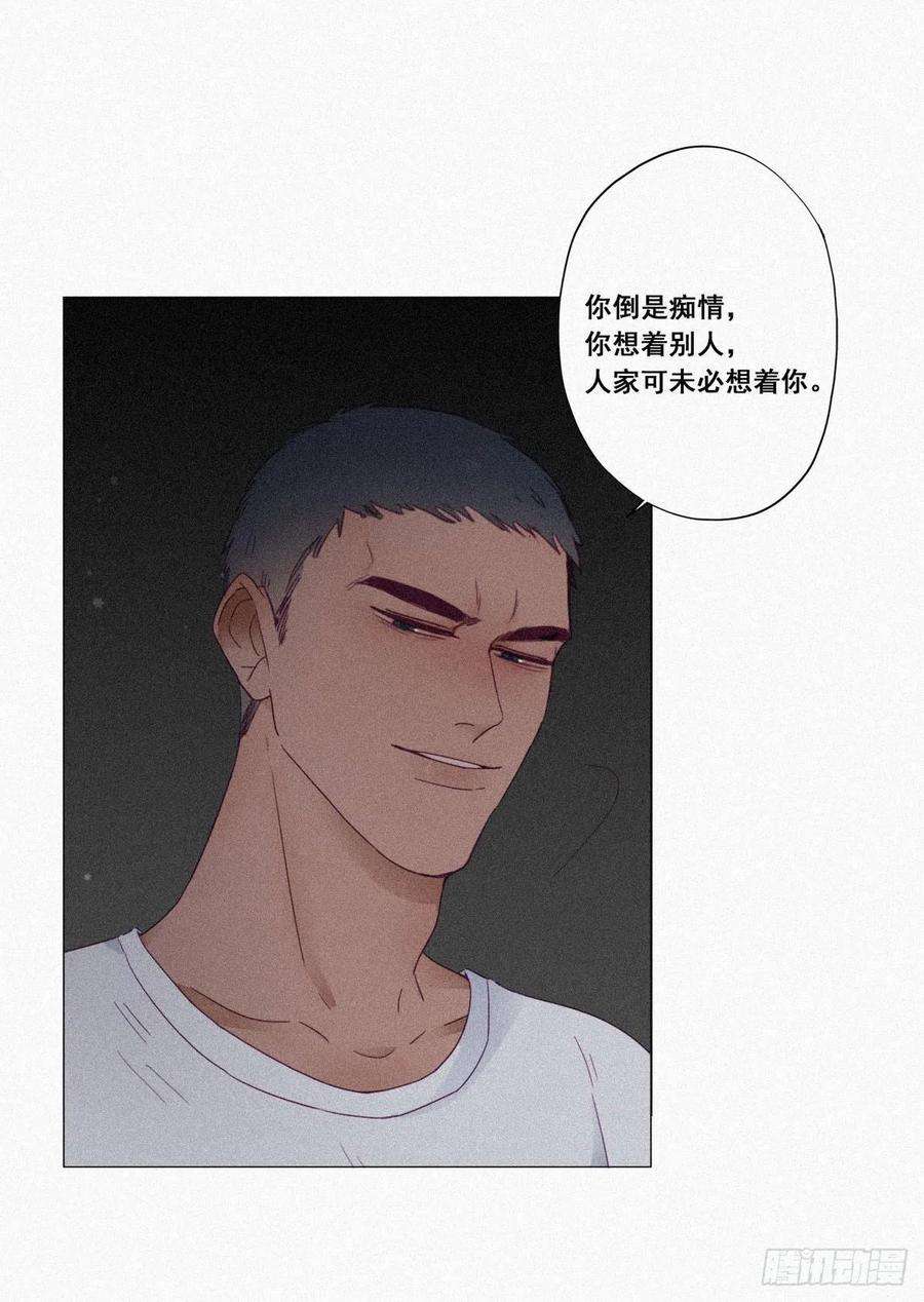 逆袭之好孕人生5话 伤心人做伤心事