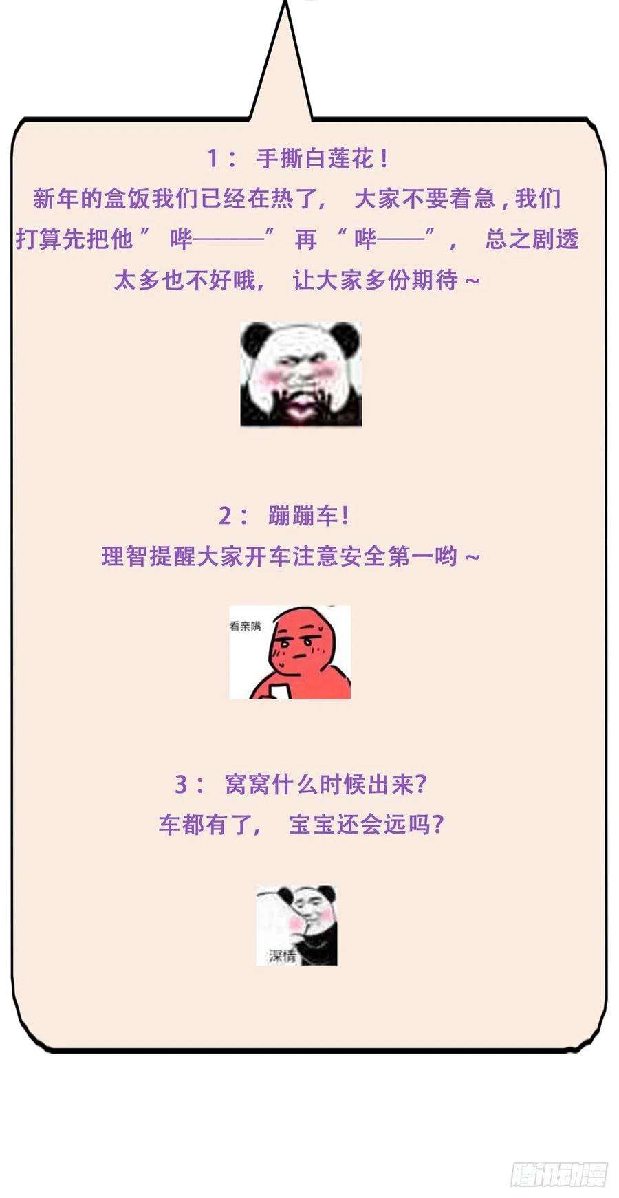 逆袭之好孕人生5话 伤心人做伤心事
