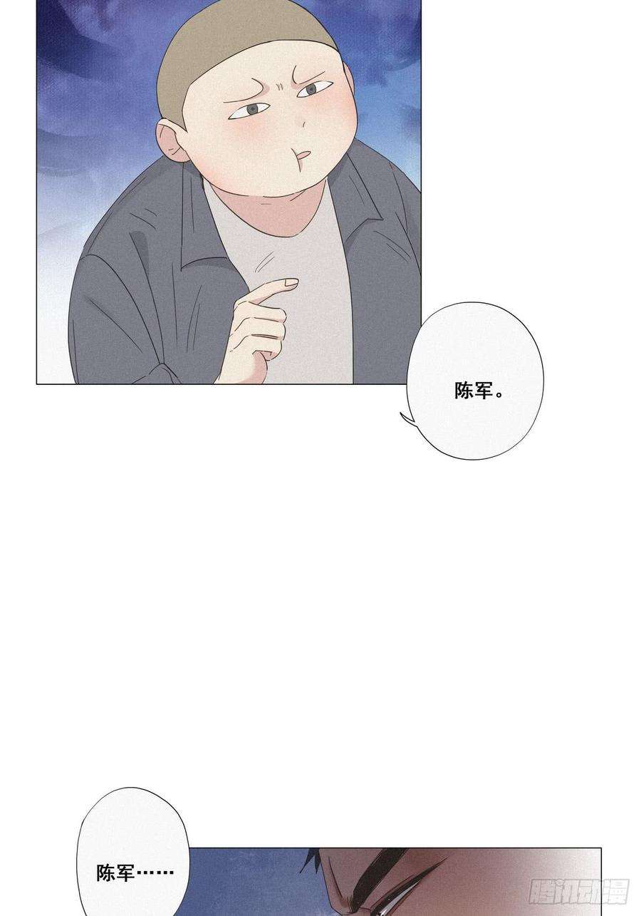 逆袭之好孕人生6话 辞年出狱