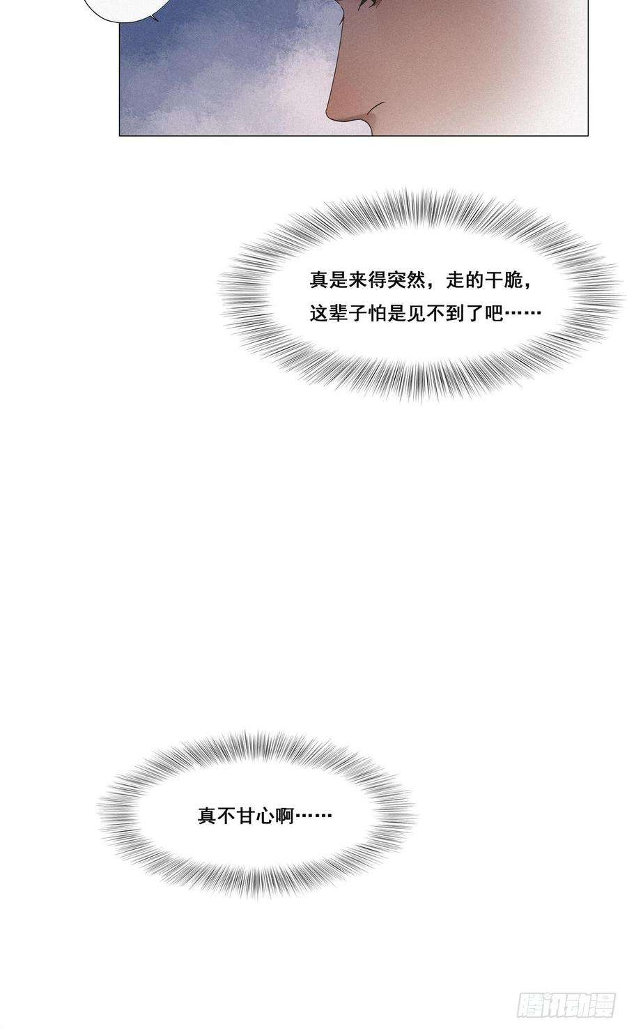 逆袭之好孕人生6话 辞年出狱