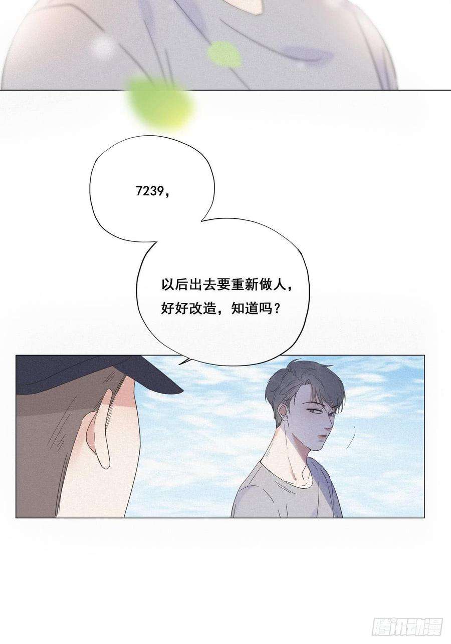 逆袭之好孕人生6话 辞年出狱