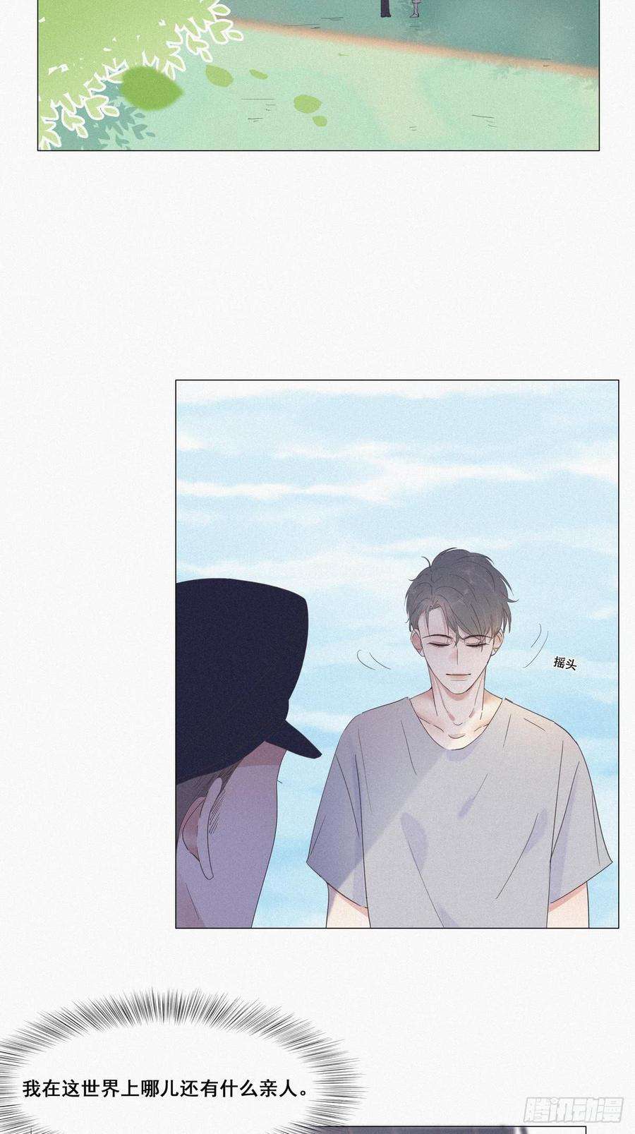 逆袭之好孕人生6话 辞年出狱