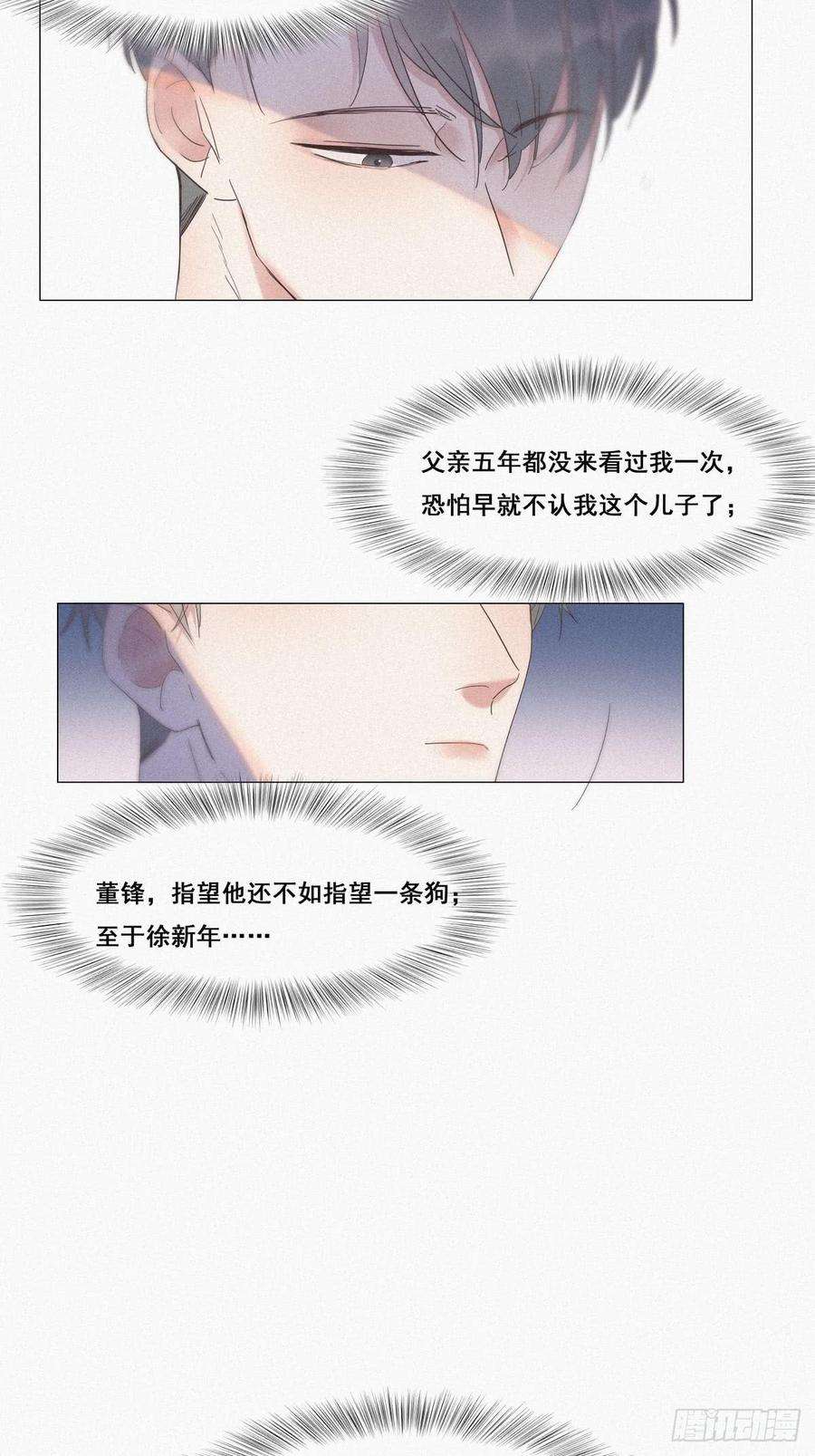 逆袭之好孕人生6话 辞年出狱