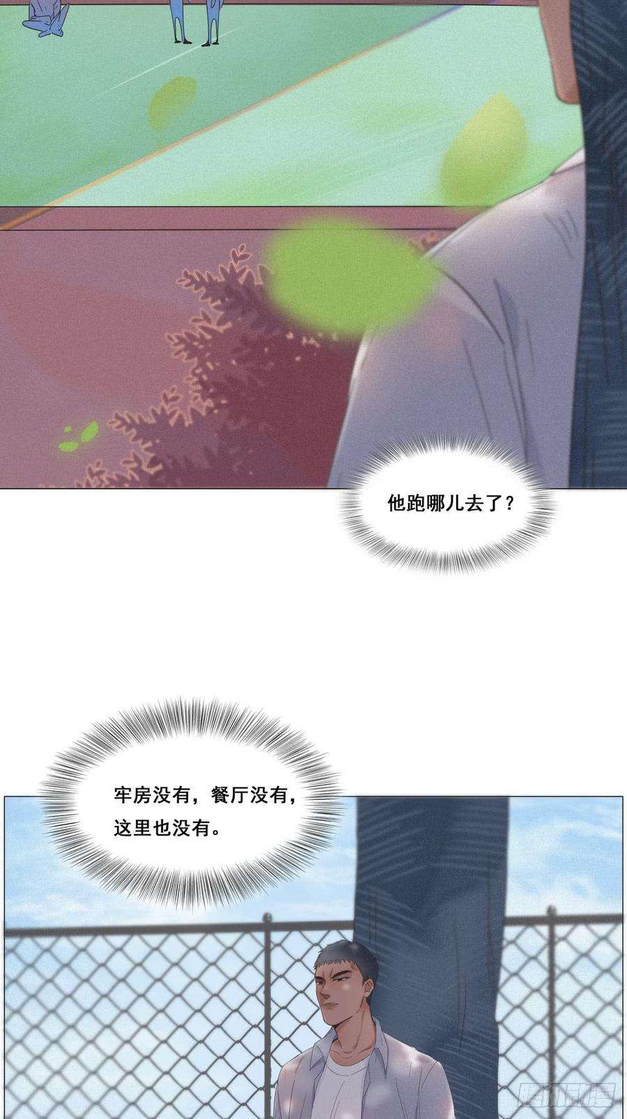 逆袭之好孕人生6话 辞年出狱
