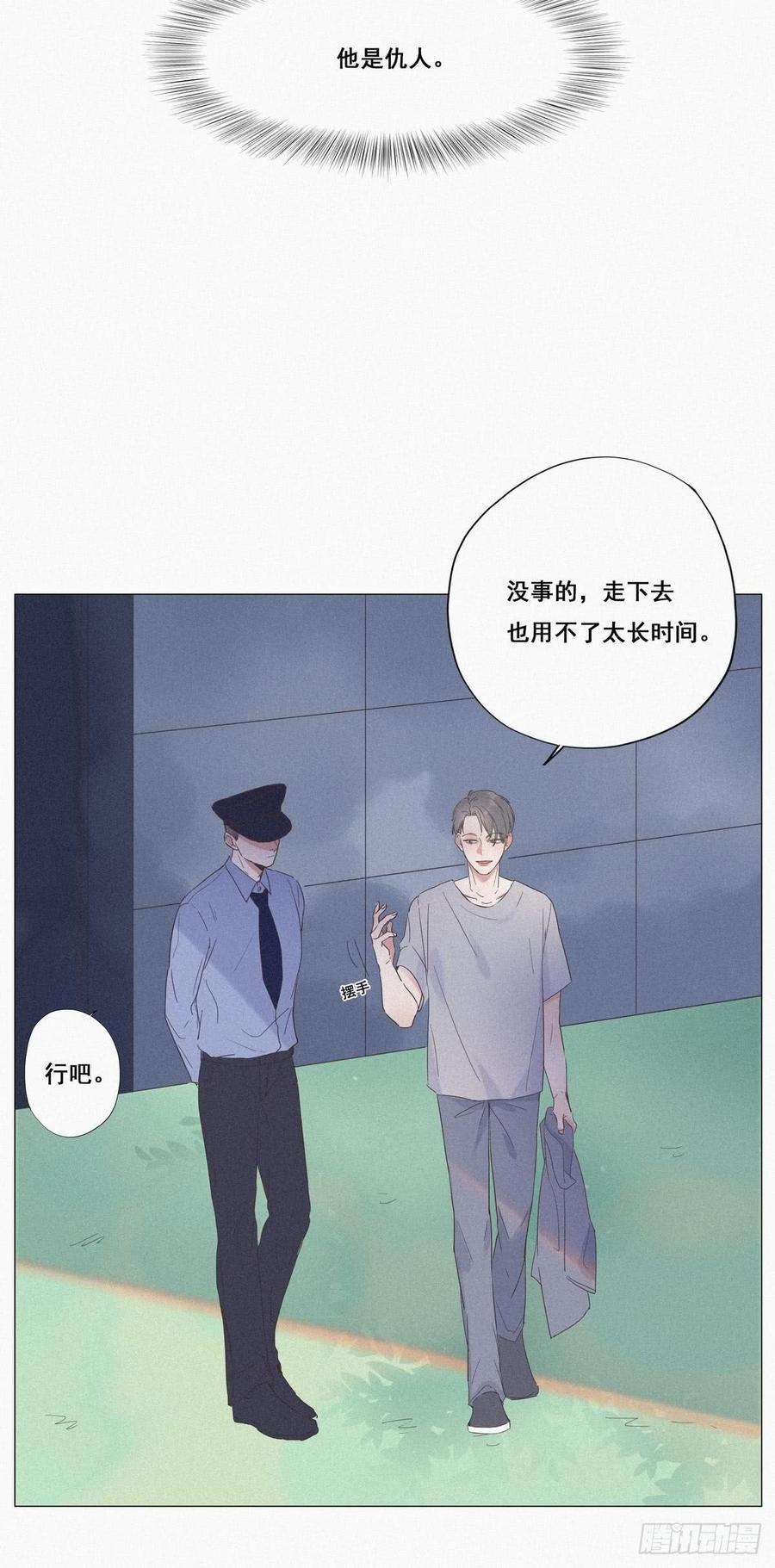 逆袭之好孕人生6话 辞年出狱