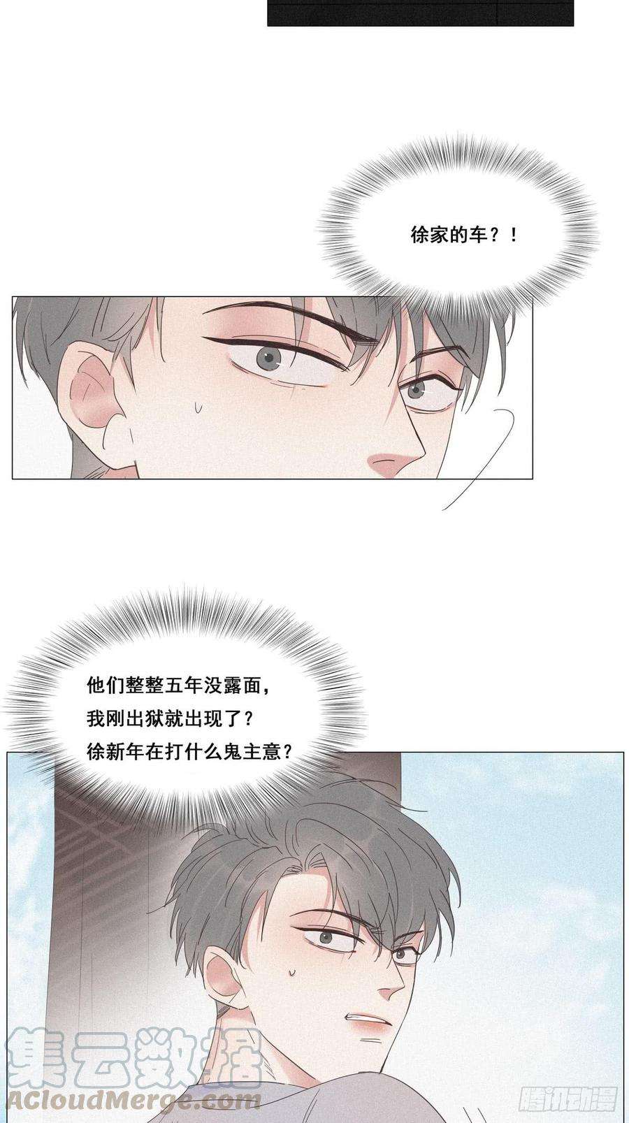 逆袭之好孕人生6话 辞年出狱
